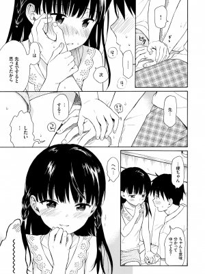 [関谷あさみ] ラフスケッチ [DL版]_011