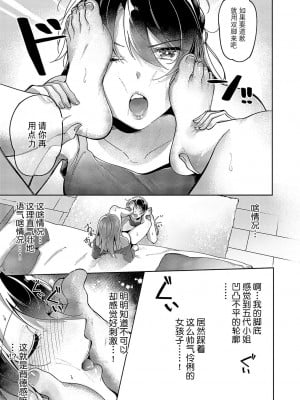 [館山けーた] 百合フェチLIFE 第7話 (コミック エグゼ 51) [BLUE氪个人翻译] [DL版]_11