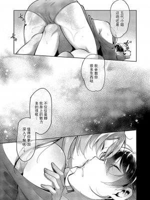 [館山けーた] 百合フェチLIFE 第7話 (コミック エグゼ 51) [BLUE氪个人翻译] [DL版]_23