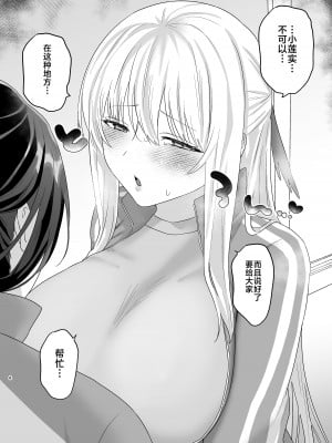 [星宿神書 (朔羽さいが)] 色翼サティスフィック (ブルーアーカイブ) [黎欧出资汉化] [DL版]_06