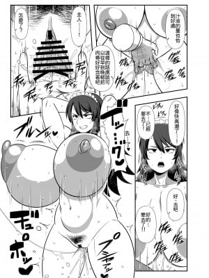 [夏中症 (雨存)] 坊ちゃま 搾精の時間です。｜小少爺 搾精的時間到了。 [中国翻訳] [DL版]_04