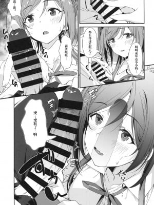 [AERODOG (inu)] エッチなことは莉波おねえちゃんにまかせなさい! (学園アイドルマスター)｜色色的事情就交给莉波姐姐吧！ [中国翻訳][DL版]_07