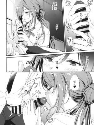 [AERODOG (inu)] エッチなことは莉波おねえちゃんにまかせなさい! (学園アイドルマスター)｜色色的事情就交给莉波姐姐吧！ [中国翻訳][DL版]_08