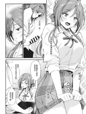 [AERODOG (inu)] エッチなことは莉波おねえちゃんにまかせなさい! (学園アイドルマスター)｜色色的事情就交给莉波姐姐吧！ [中国翻訳][DL版]_06