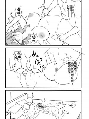 (COMIC1☆24) [さやじぃ二号 (さやじぃ)] 生徒えっち記録 (ブルーアーカイブ) [黎欧出资汉化]_09