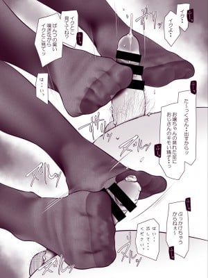 (C103) [嘘つき屋 (大嘘)] C103冬コミの足コキ本_06
