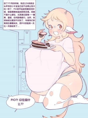 [Moon] 收养一头小母牛 [临月汉化组汉化]_14