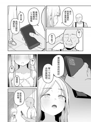 [red miso soup (赤だし)] ジュニアアイドル催眠ち〇ぽ堕ち｜年少偶像因催眠墮落於肉棒 [中国翻訳] [DL版]_06