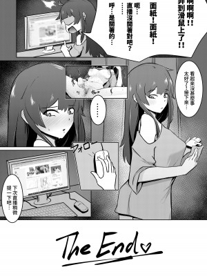 [もざいく レオン] 船長への贈り物 (宝鐘マリン) [中国語]_7