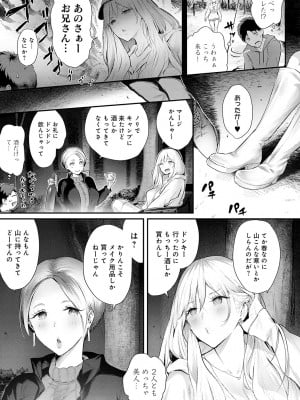 [染岡ゆすら] ヤッてみてからかんがえよ。[DL版]_006
