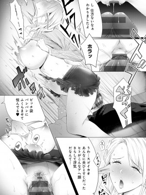[染岡ゆすら] ヤッてみてからかんがえよ。[DL版]_191