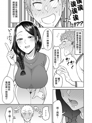 [三崎 (悪天候)] 初恋の人は、ともだちのママ。[Mother Emperor汉化][lawelss个人重嵌][無修正]_008