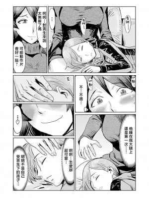 [黒岩瑪瑙] こうして義母は僕の雌になった【特装版】 [中国翻訳]_image_011