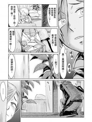 [黒岩瑪瑙] こうして義母は僕の雌になった【特装版】 [中国翻訳]_image_017