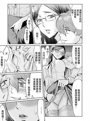 [黒岩瑪瑙] こうして義母は僕の雌になった【特装版】 [中国翻訳]_image_135
