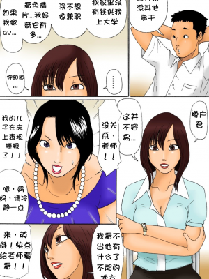 [虚川財団 (虚川二次子)] 進路相談 [壹隻小白个人汉化]_009
