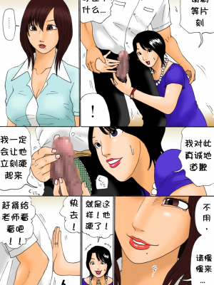 [虚川財団 (虚川二次子)] 進路相談 [壹隻小白个人汉化]_011