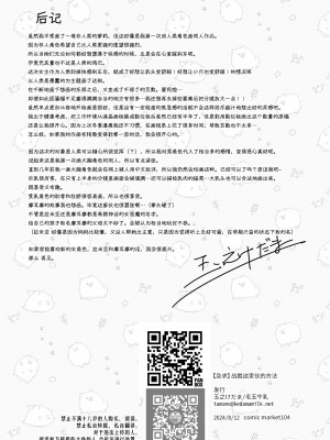 [毛玉牛乳 (玉之けだま)] 【急募】コイツに勝つ方法｜【急求】戰勝這傢伙的方法 [中文] [无米之炊汉化组]_58
