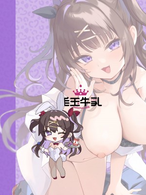 [毛玉牛乳 (玉之けだま)] 【急募】コイツに勝つ方法｜【急求】戰勝這傢伙的方法 [中文] [无米之炊汉化组]_60