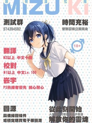[ツリサス] お嬢様学園を退学したい中卒ニート｜想要从大小姐学园退学的高中肄业neet [瑞树汉化组] [褲襪太郎塗鴉組]_6