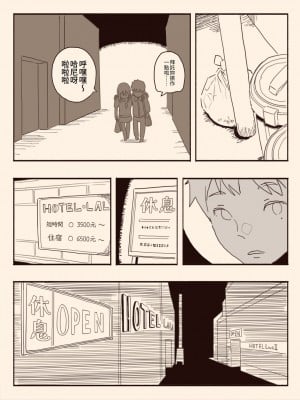 [けもみみ駅] 好きな人の双子の妹と [睡眠時間三小時]_09