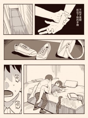 [けもみみ駅] 好きな人の双子の妹と [睡眠時間三小時]_12