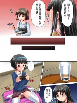 [鈴の丘 (ほまれ)] 鈴の滴11 [柠檬茶汉化组] [DL版]_07