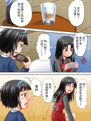[鈴の丘 (ほまれ)] 鈴の滴11 [柠檬茶汉化组] [DL版]_08