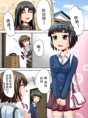[鈴の丘 (ほまれ)] 鈴の滴11 [柠檬茶汉化组] [DL版]_03