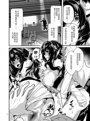 [群青ブルー (msyk)] 花嫁NTR～俺をイジメたアイツの嫁を寝取って堕として復讐する～｜新娘NTR ~牛走霸凌我的家伙的新娘并告诉他来复仇~ [天朝工科生个人汉化]_09
