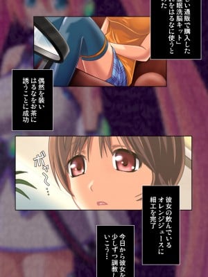[井垣巧] 催○コスプレ広場_03