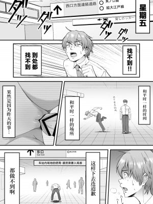 [愛のトロロン (弁天惟仁)] メスガキに5日間焦らされた後の射精、想像を絶する。｜被雌小鬼引诱了五天之后的射精，真是难以想象。 [白杨汉化组]_45