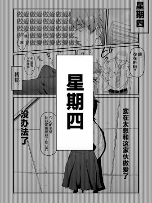 [愛のトロロン (弁天惟仁)] メスガキに5日間焦らされた後の射精、想像を絶する。｜被雌小鬼引诱了五天之后的射精，真是难以想象。 [白杨汉化组]_33