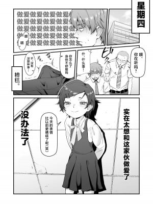 [愛のトロロン (弁天惟仁)] メスガキに5日間焦らされた後の射精、想像を絶する。｜被雌小鬼引诱了五天之后的射精，真是难以想象。 [白杨汉化组]_34