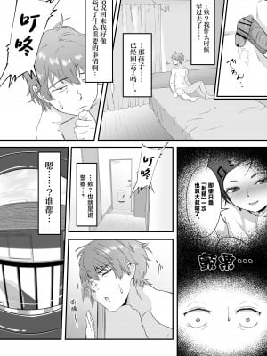 [愛のトロロン (弁天惟仁)] メスガキに5日間焦らされた後の射精、想像を絶する。｜被雌小鬼引诱了五天之后的射精，真是难以想象。 [白杨汉化组]_55