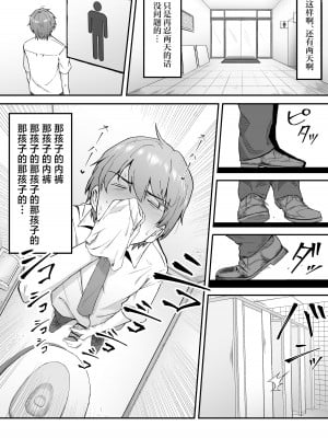 [愛のトロロン (弁天惟仁)] メスガキに5日間焦らされた後の射精、想像を絶する。｜被雌小鬼引诱了五天之后的射精，真是难以想象。 [白杨汉化组]_32