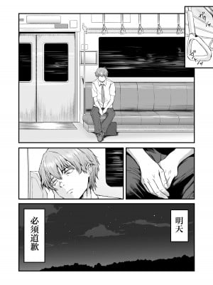 [愛のトロロン (弁天惟仁)] メスガキに5日間焦らされた後の射精、想像を絶する。｜被雌小鬼引诱了五天之后的射精，真是难以想象。 [白杨汉化组]_43