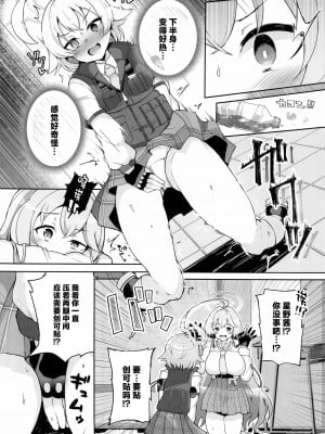 (C104) [とろとろとろろ昆布 (炸裂とろろ昆布)] ガマンしないとホシノちゃん♡ (ブルーアーカイブ) [中国翻訳]_03