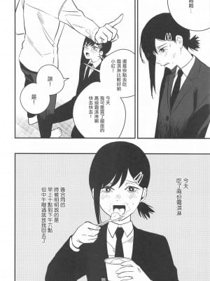 (C104) [アキバラガン (梅丸ぎんじろう)] コベニちゃん100発がんばる! (チェンソーマン)｜小紅會為了達成100發努力的! [中国翻訳]_11