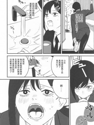 (C104) [アキバラガン (梅丸ぎんじろう)] コベニちゃん100発がんばる! (チェンソーマン)｜小紅會為了達成100發努力的! [中国翻訳]_15