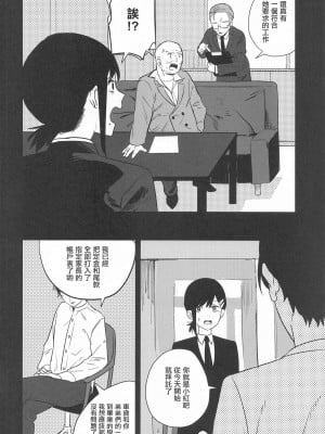 (C104) [アキバラガン (梅丸ぎんじろう)] コベニちゃん100発がんばる! (チェンソーマン)｜小紅會為了達成100發努力的! [中国翻訳]_05