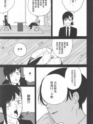 (C104) [アキバラガン (梅丸ぎんじろう)] コベニちゃん100発がんばる! (チェンソーマン)｜小紅會為了達成100發努力的! [中国翻訳]_06