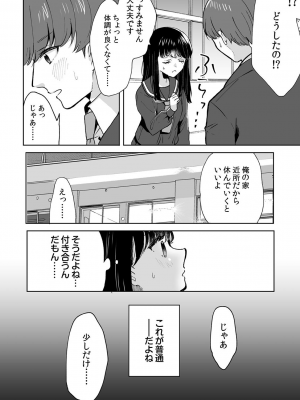 [フジツナ] お兄ちゃんのカタチ処女穴で覚えようね～知らぬ間に催眠開発される義妹 6_04