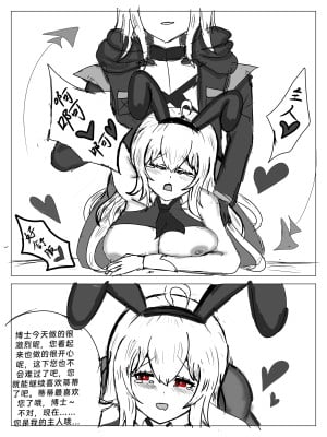 （啥都会点的屑吉良著）（鲸博纯爱）斯卡蒂の证明（看到自己的ntr本子后向博士证明自己的爱的可爱蒂蒂)_12