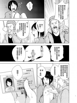 [ヤドクガエル、新生ロリショタ (Locon、kozi)] 水泳男子×淫乱陥落 メス堕ちの罠に囚われた美少年 [中国翻訳] [DL版]_06