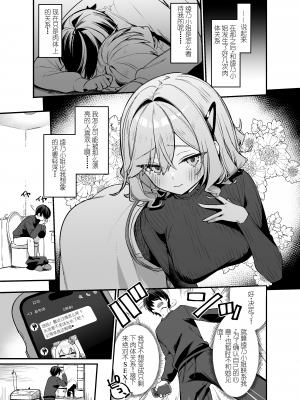 [イトハナナ (イトハナ)] 美容師さんは僕指名？2  [中国翻訳] [DL版]_02