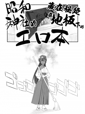 (COMIC1☆24) [UROBOROS (うたたねひろゆき)] 藍・I・愛 (魔法少女にあこがれて) [寻风个人汉化]_05
