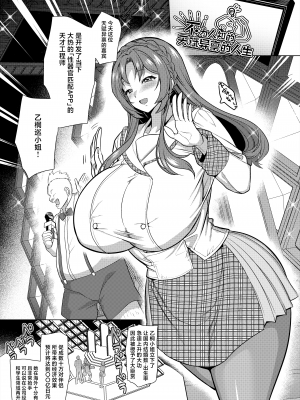 [ホークビット (孝至)] 性器マッチングアプリで出会った体の相性だけは最高の女3[天色小龙虾翻译][lawelss个人重嵌][無修正]_002