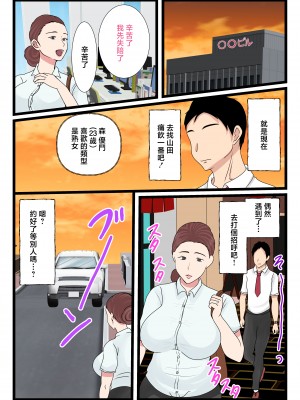 [べにー研究所] 酔ったお母さんはとても可愛い。2 [中国翻訳]___027