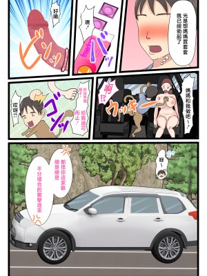 [べにー研究所] 酔ったお母さんはとても可愛い。2 [中国翻訳]___040
